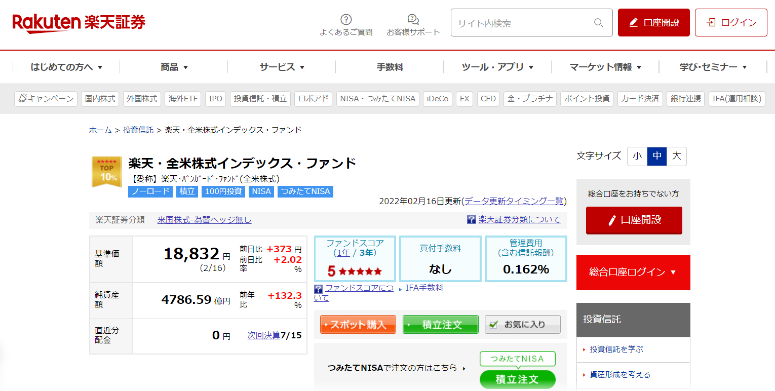 最安値】投資信託の手数料とポイント付与率を証券会社社で比較しました！おすすめはここです - もみじのかぶ