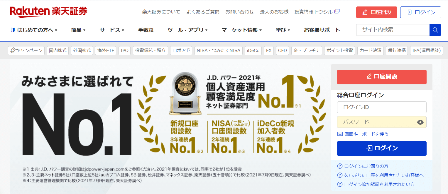 証券会社の最安値】単元未満株の取引手数料を13社で比較しました！おすすめはここです - もみじのかぶ