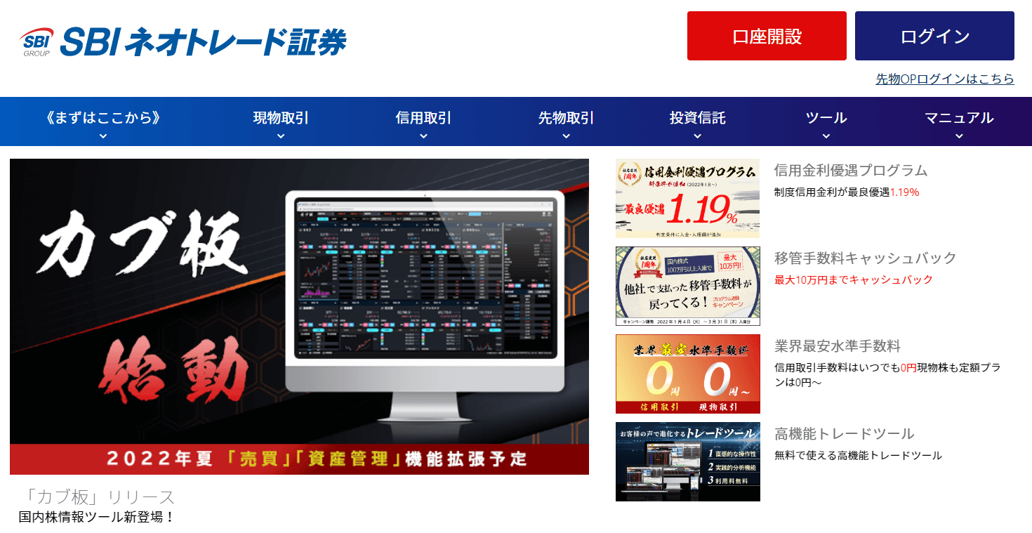 証券会社の最安値】信用取引の手数料を21社で比較しました！おすすめはここです - もみじのかぶ